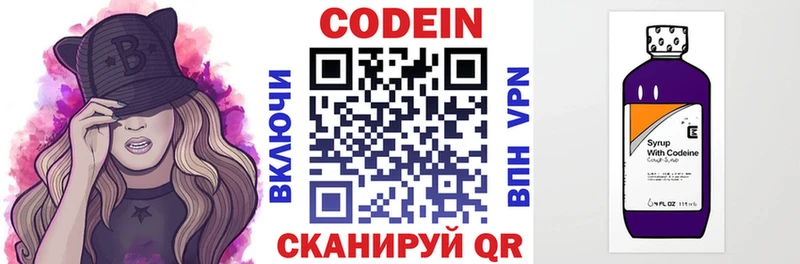 кракен ссылки  Карабаново  Кодеиновый сироп Lean Purple Drank 